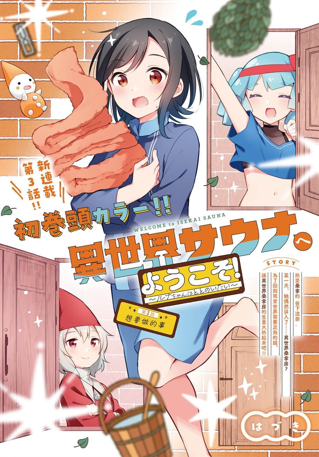 第3话