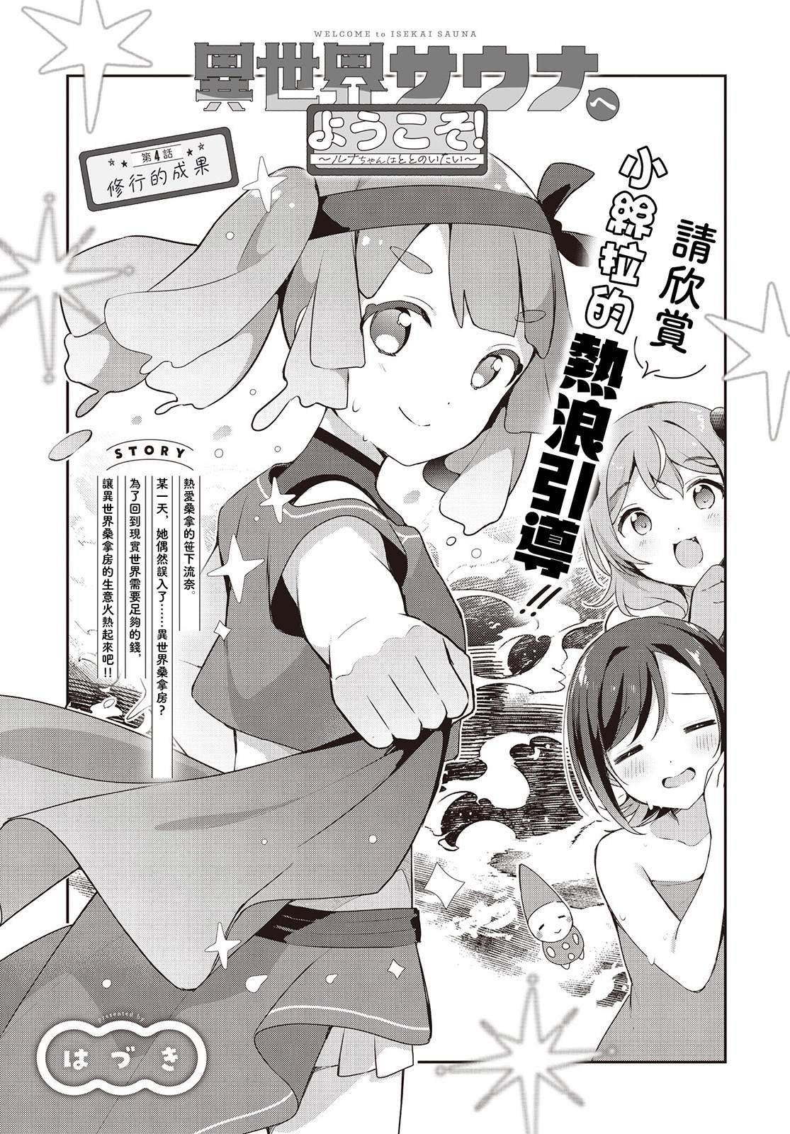 第4话