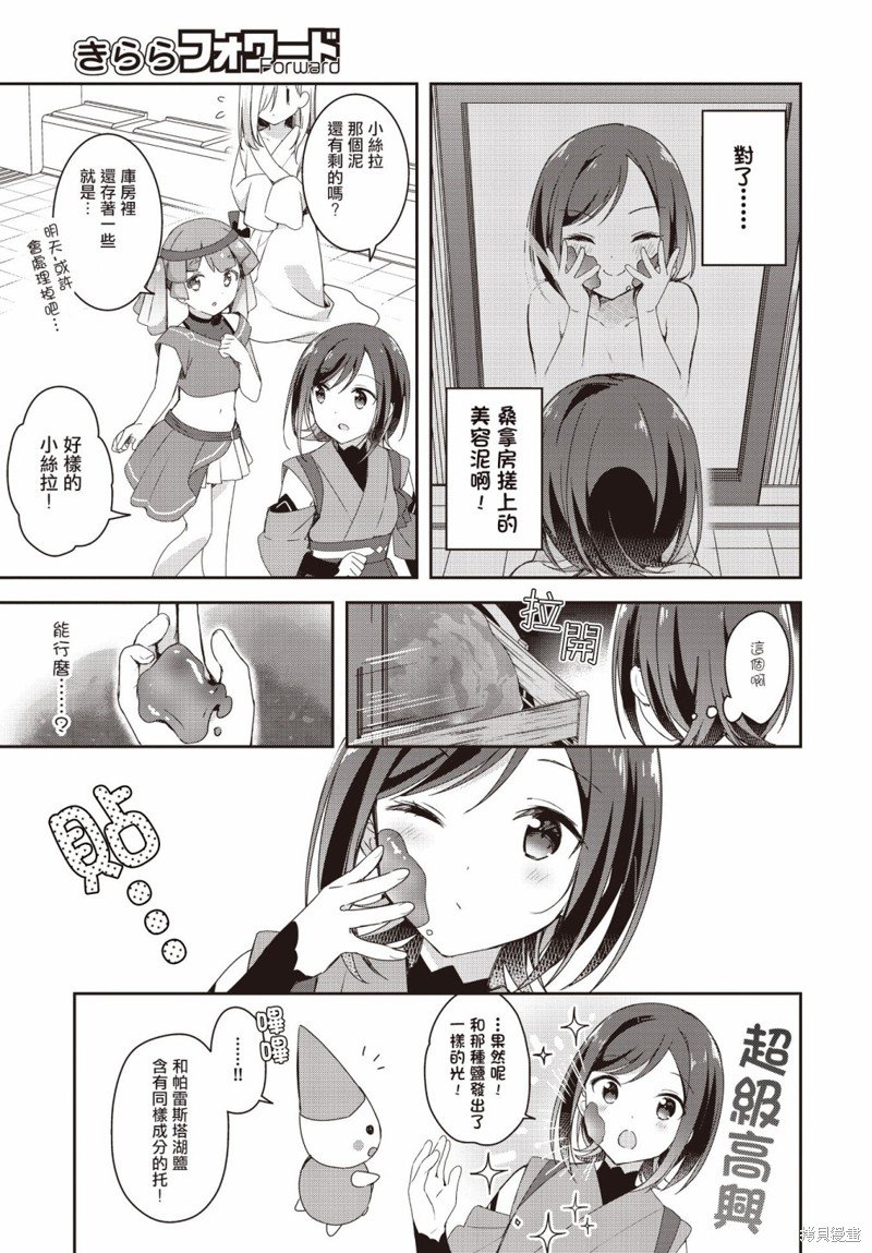 第5话