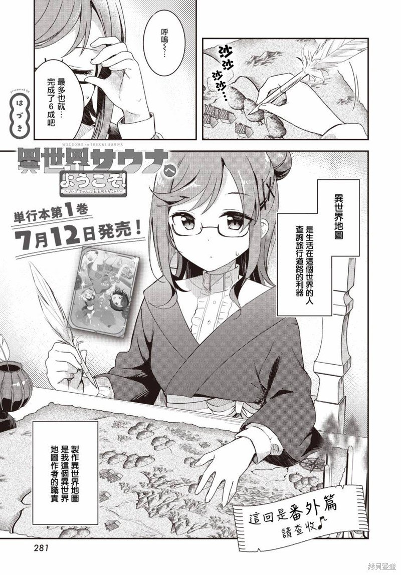 第6.5话