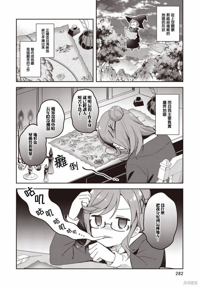 第6.5话