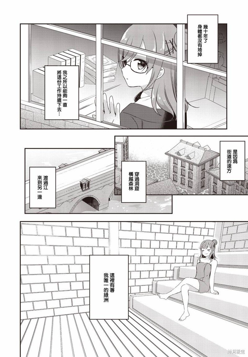 第6.5话