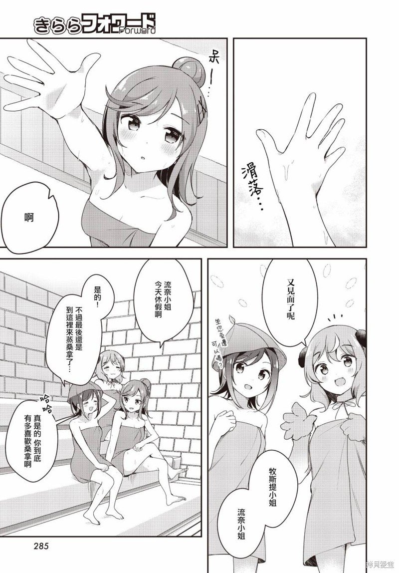 第6.5话