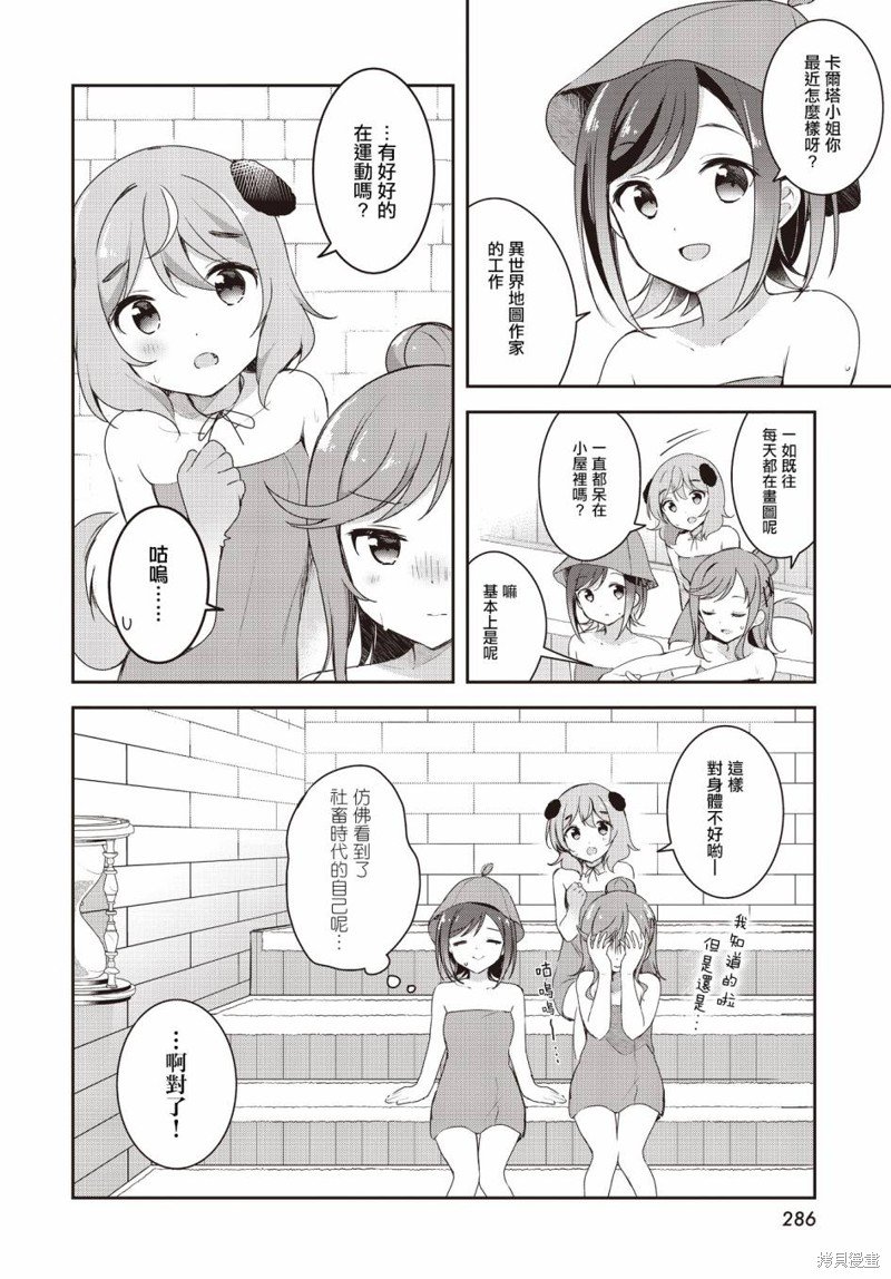 第6.5话