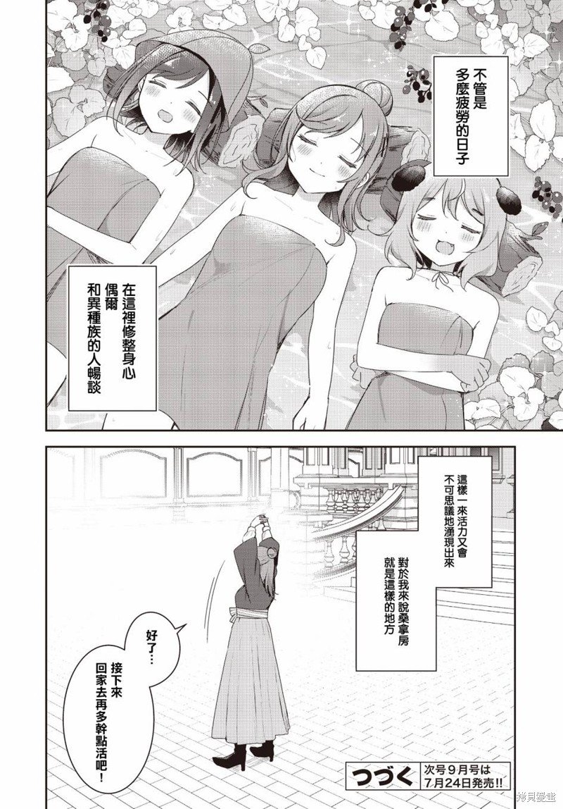 第6.5话