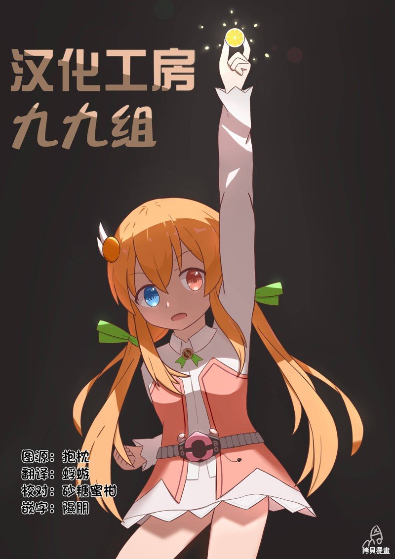 第6.5话