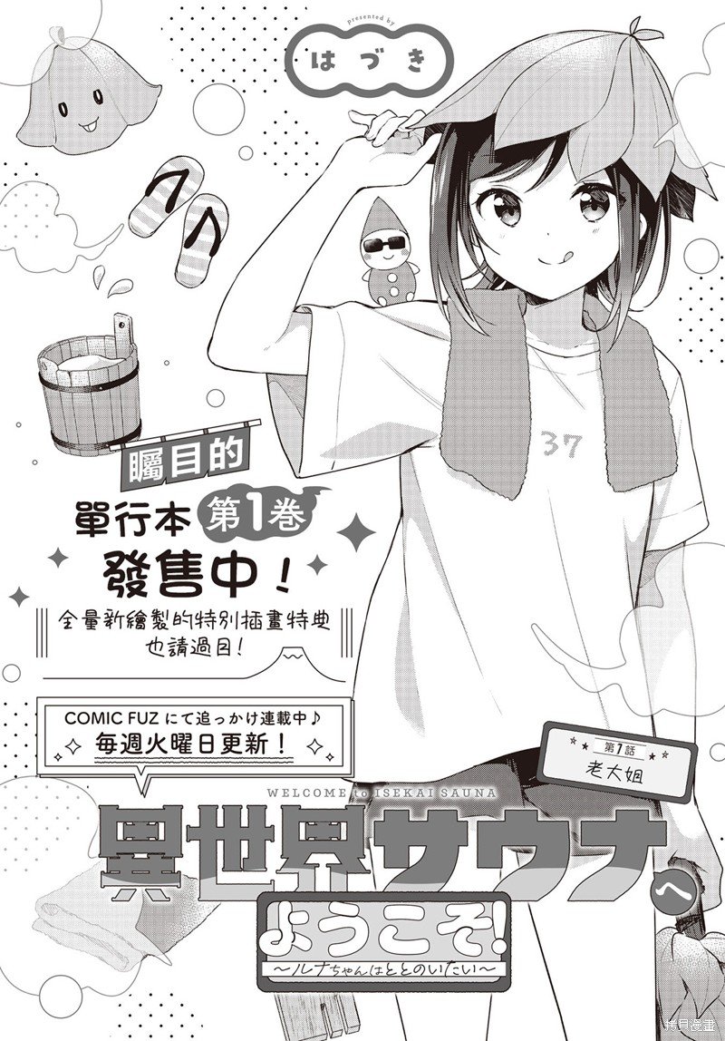 第7话