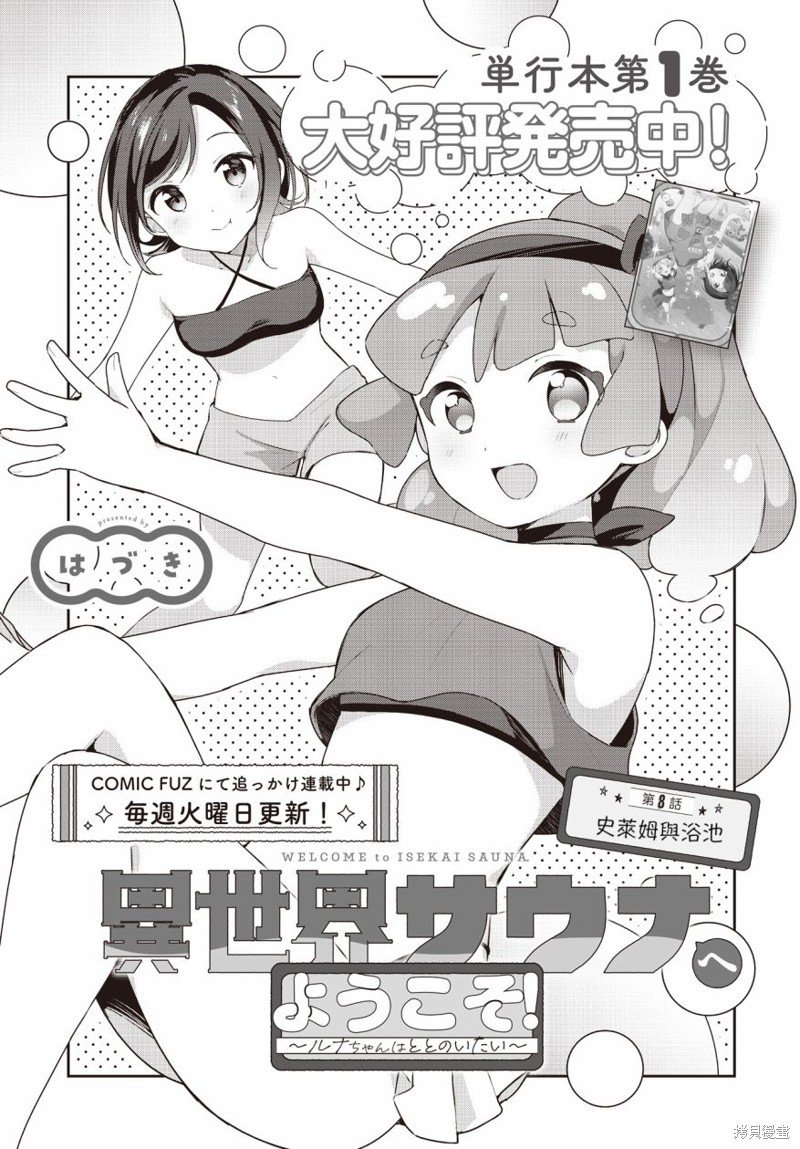 第8话