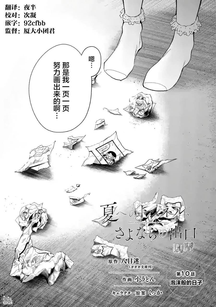 第10话