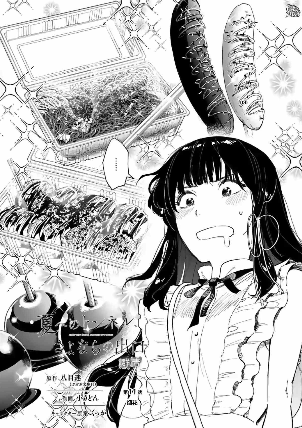 第11话