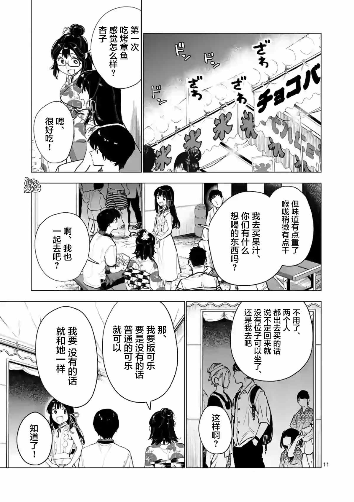 第11话