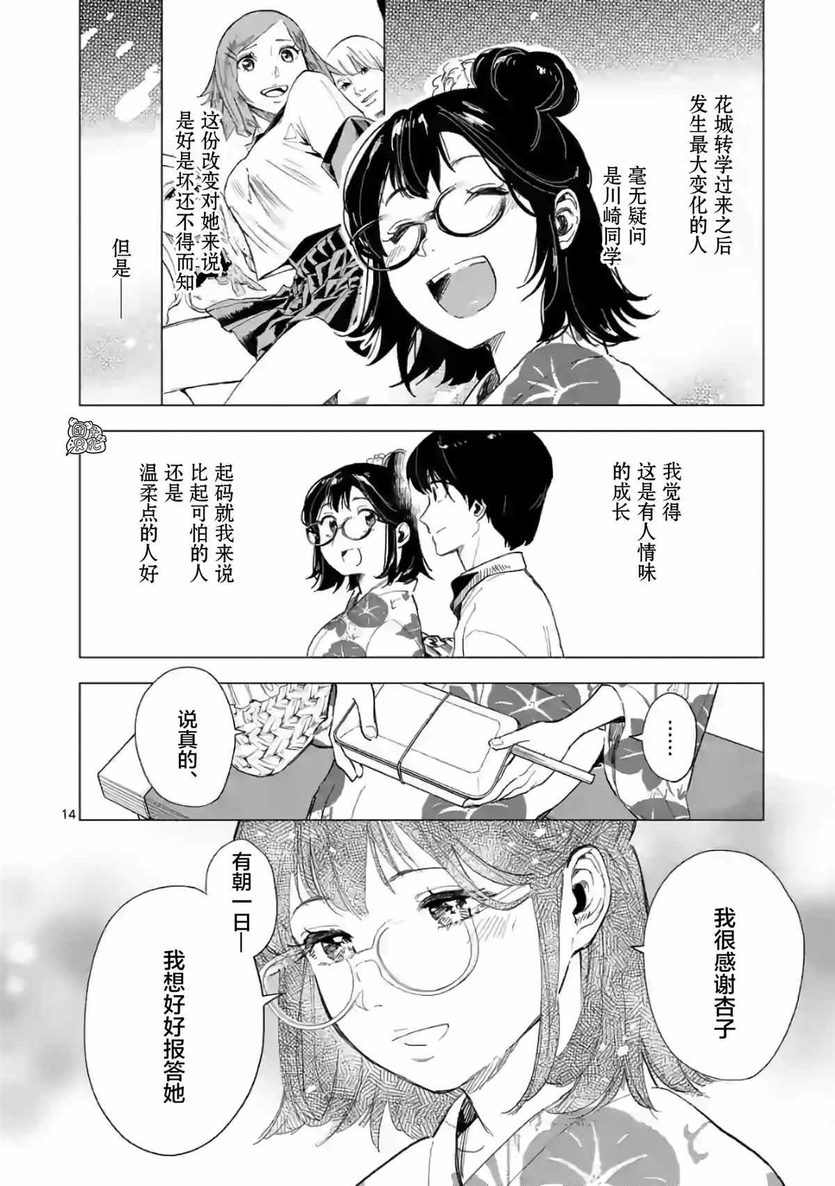 第11话