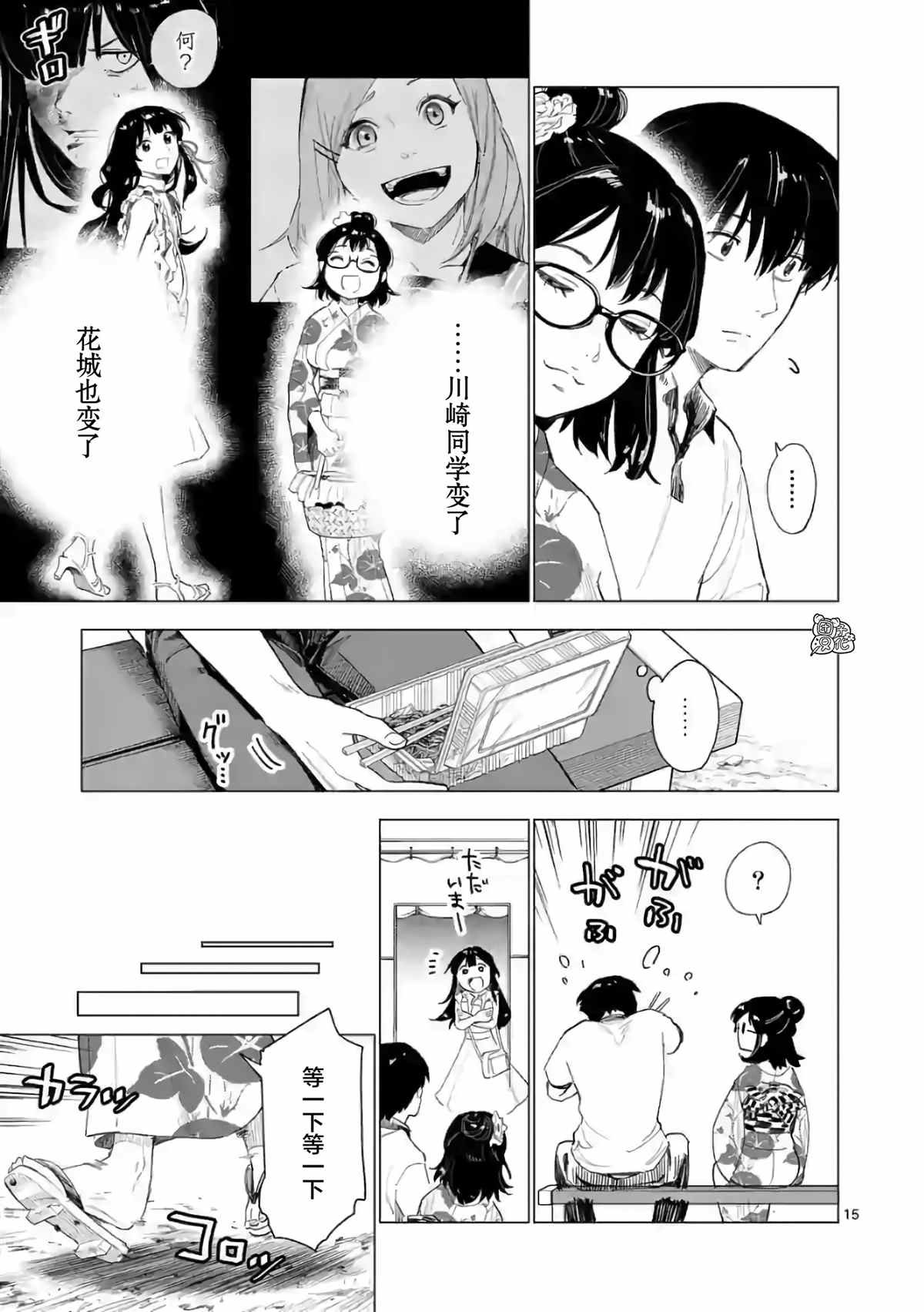 第11话