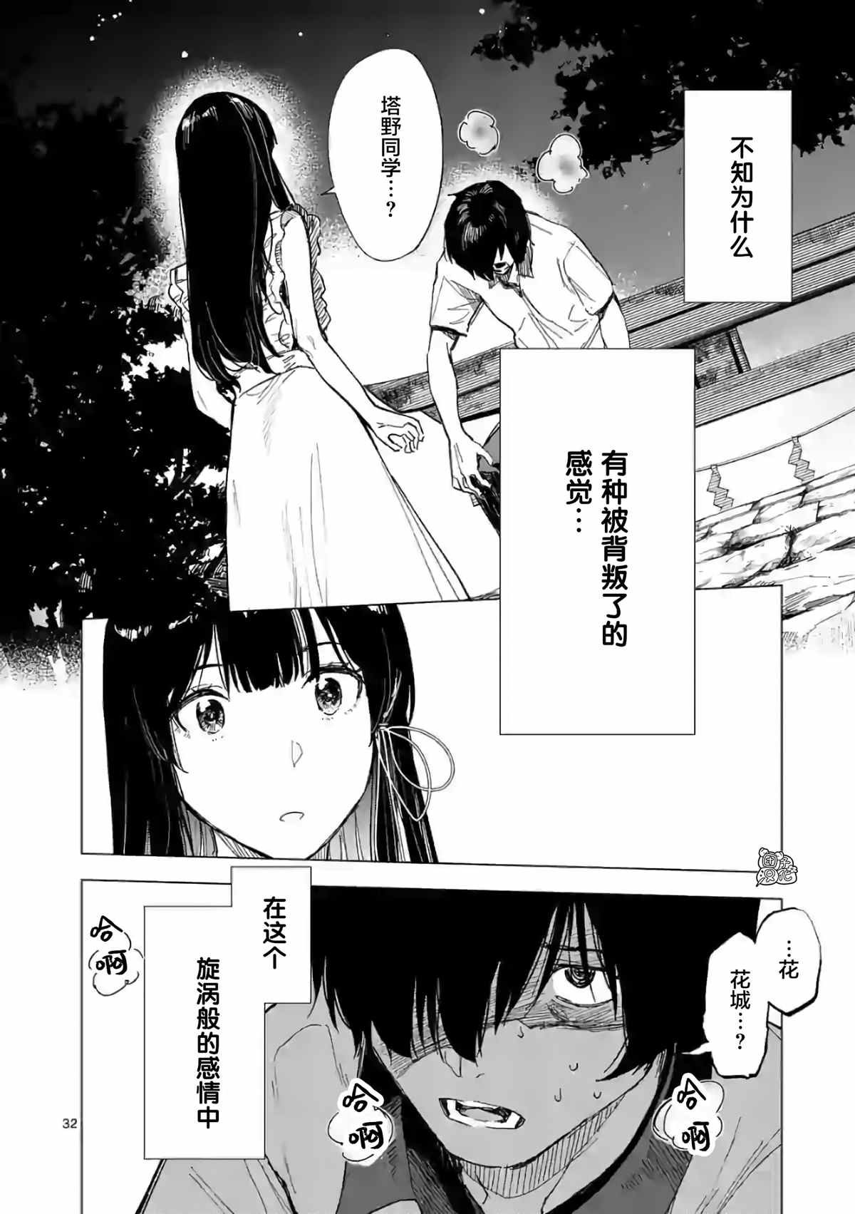 第11话