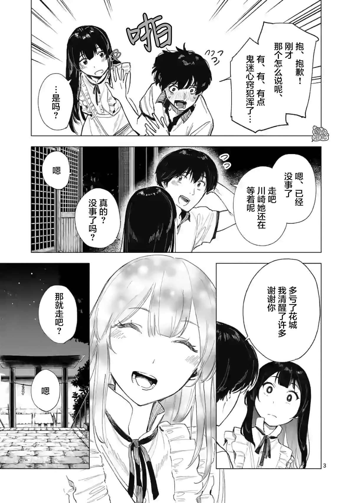 第12话