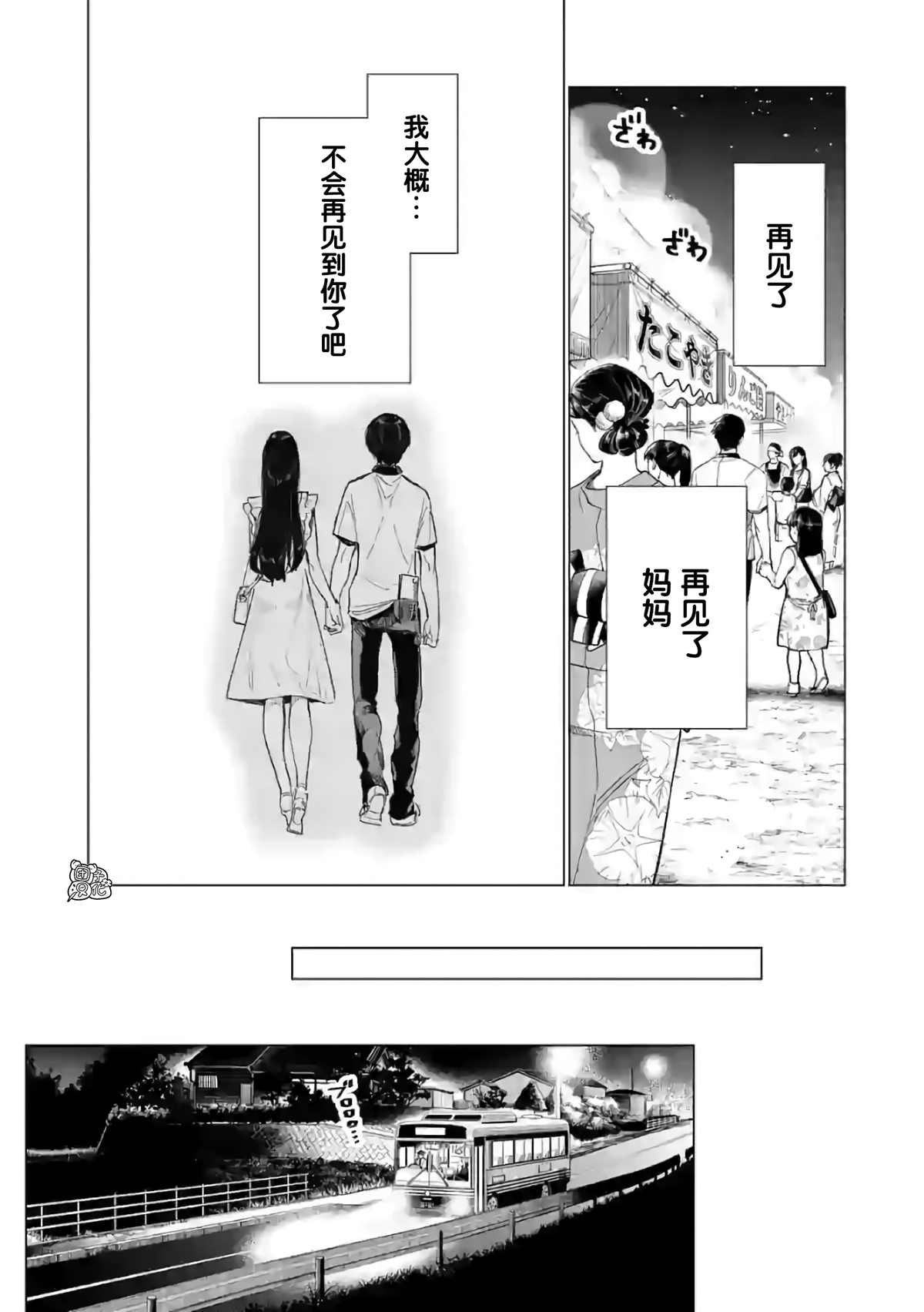 第12话
