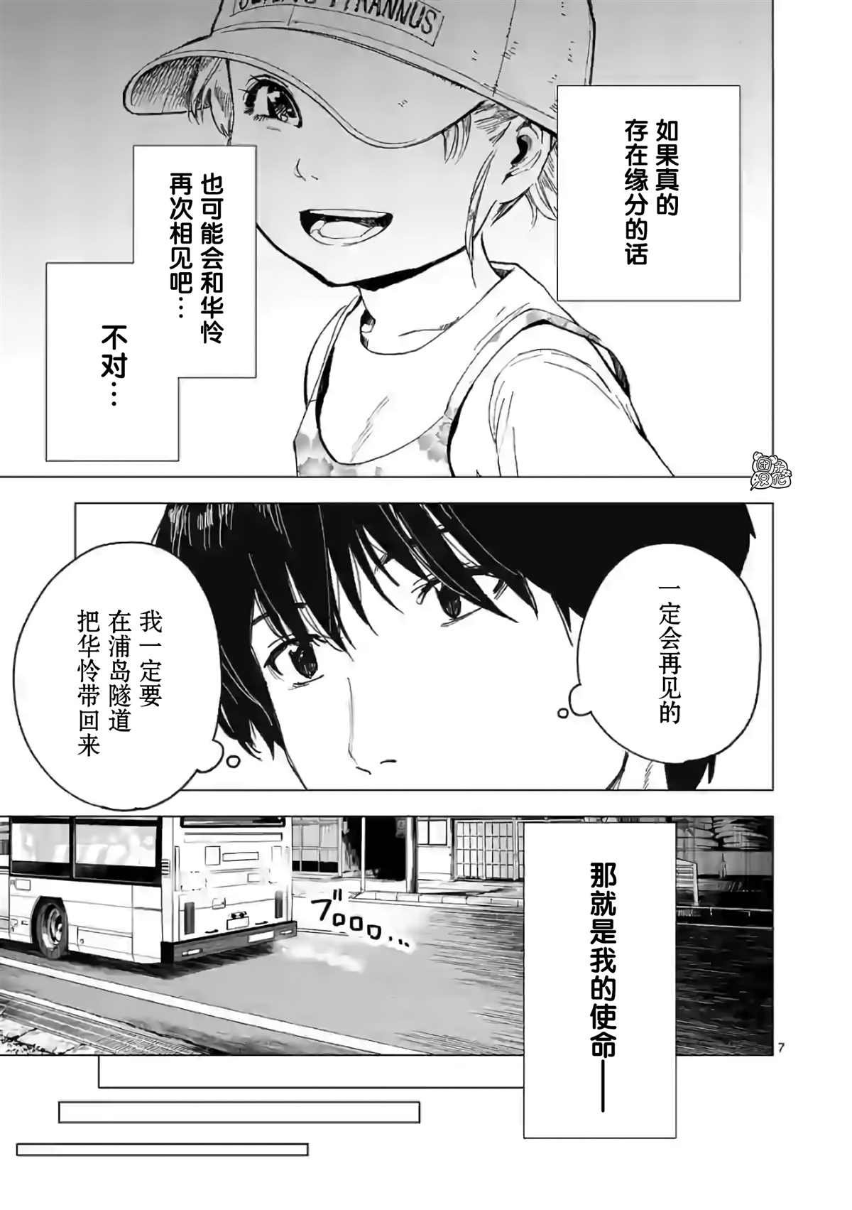 第12话