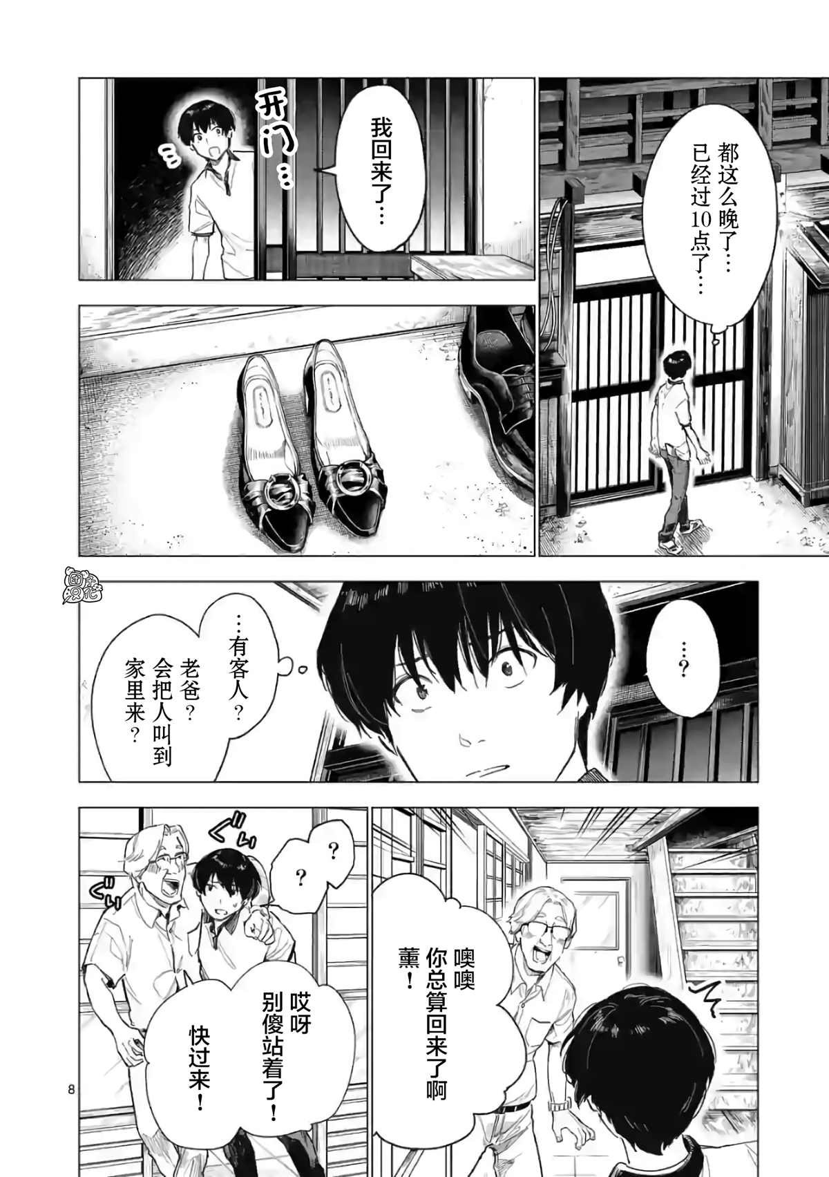 第12话