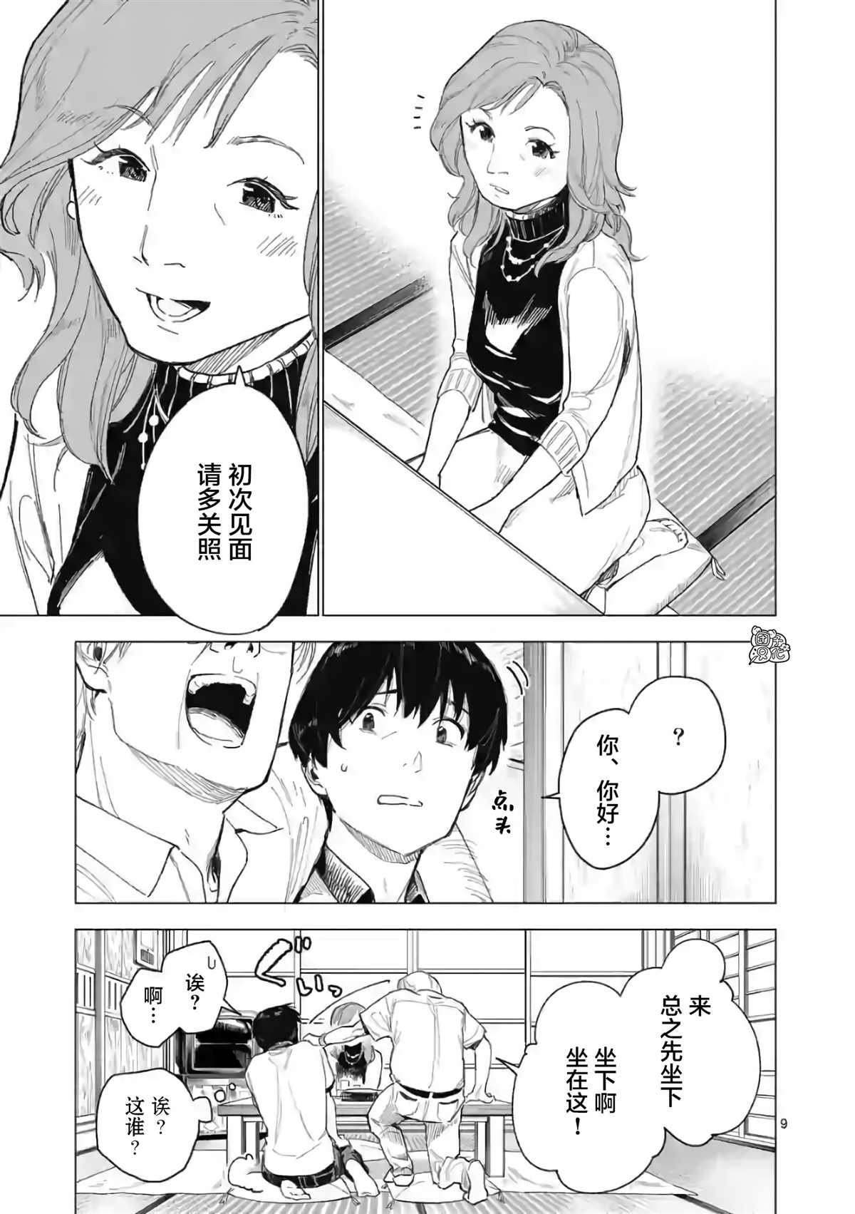 第12话