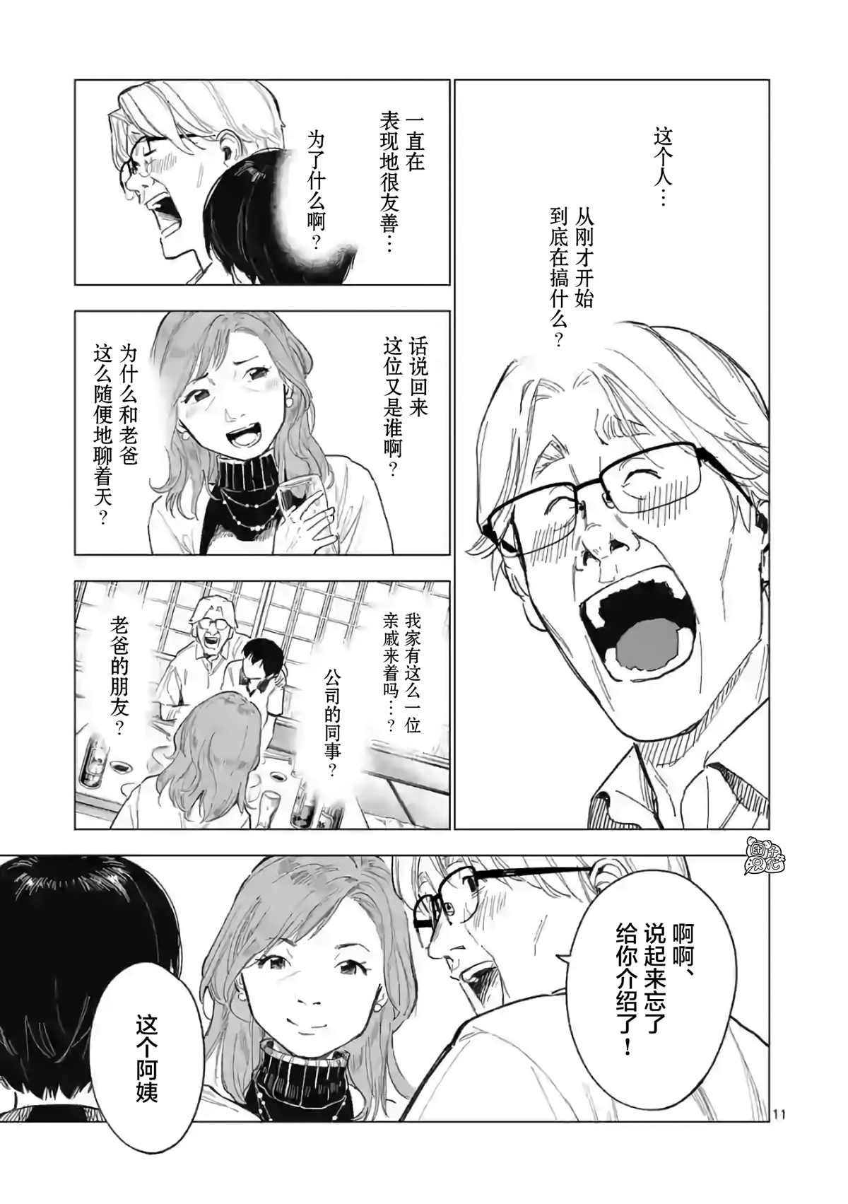 第12话