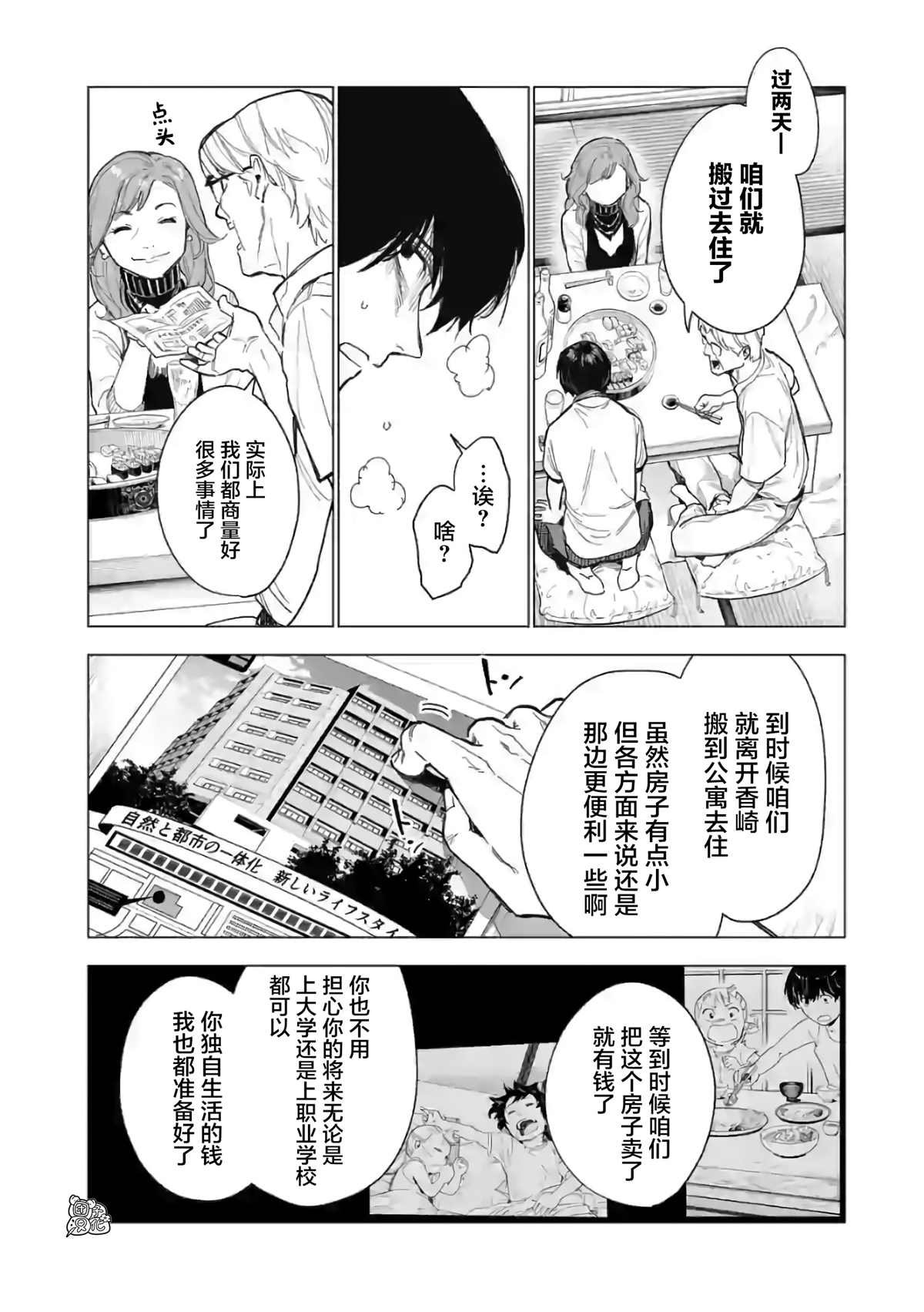 第12话
