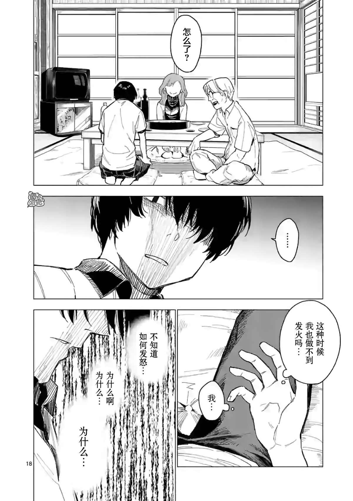 第12话