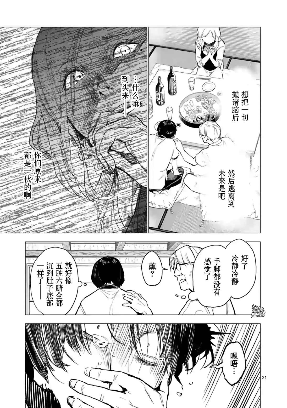 第12话