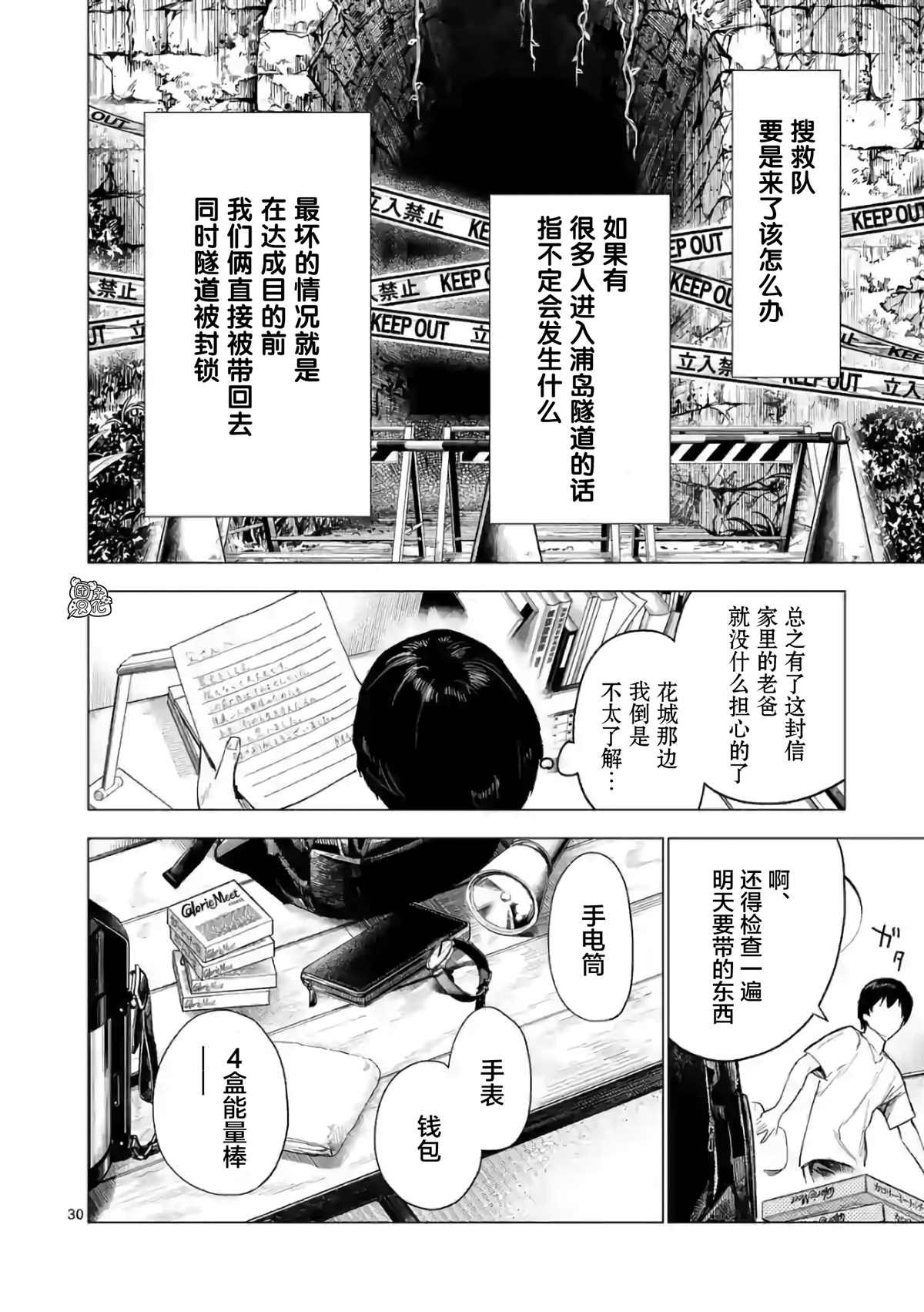 第12话