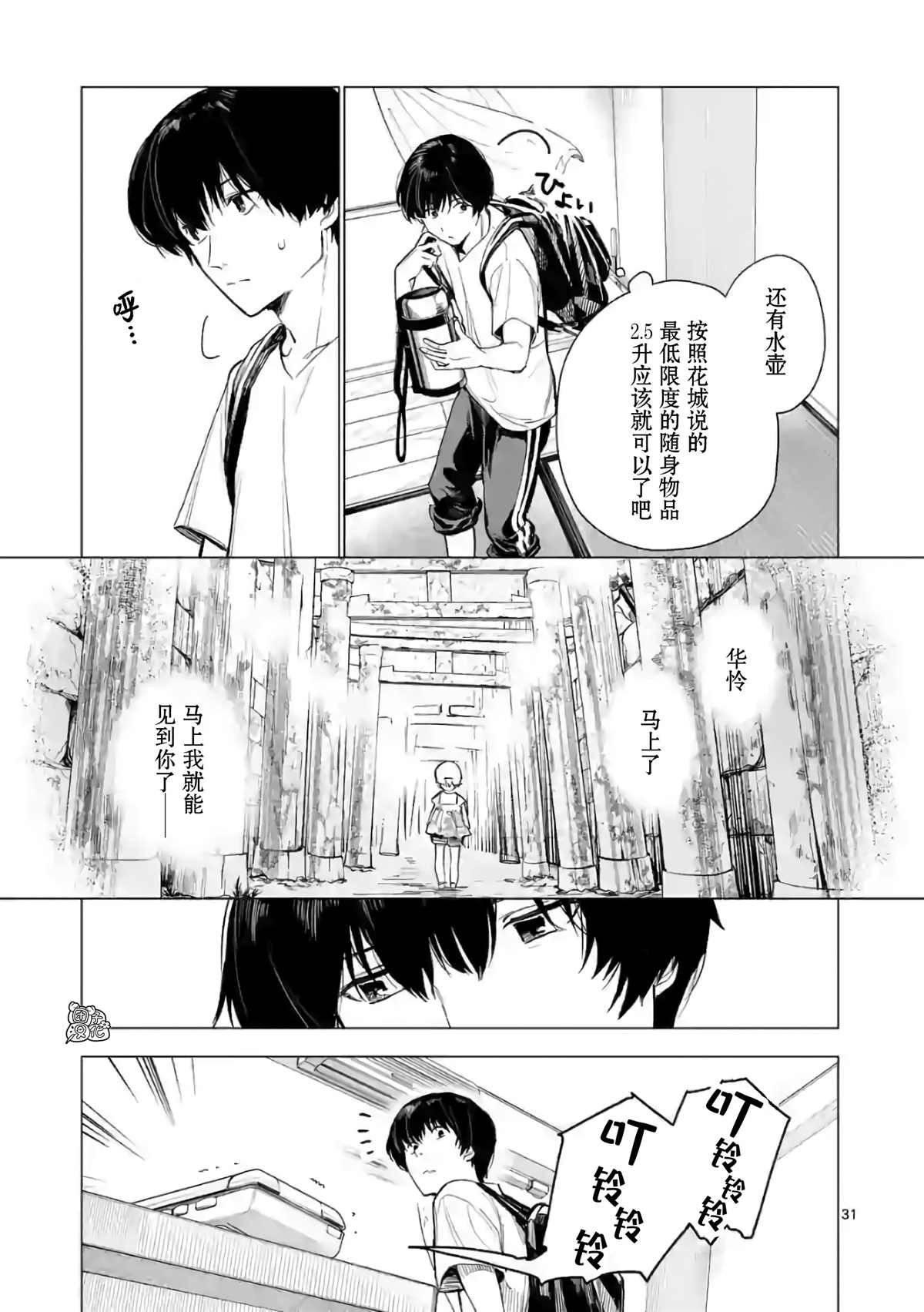 第12话