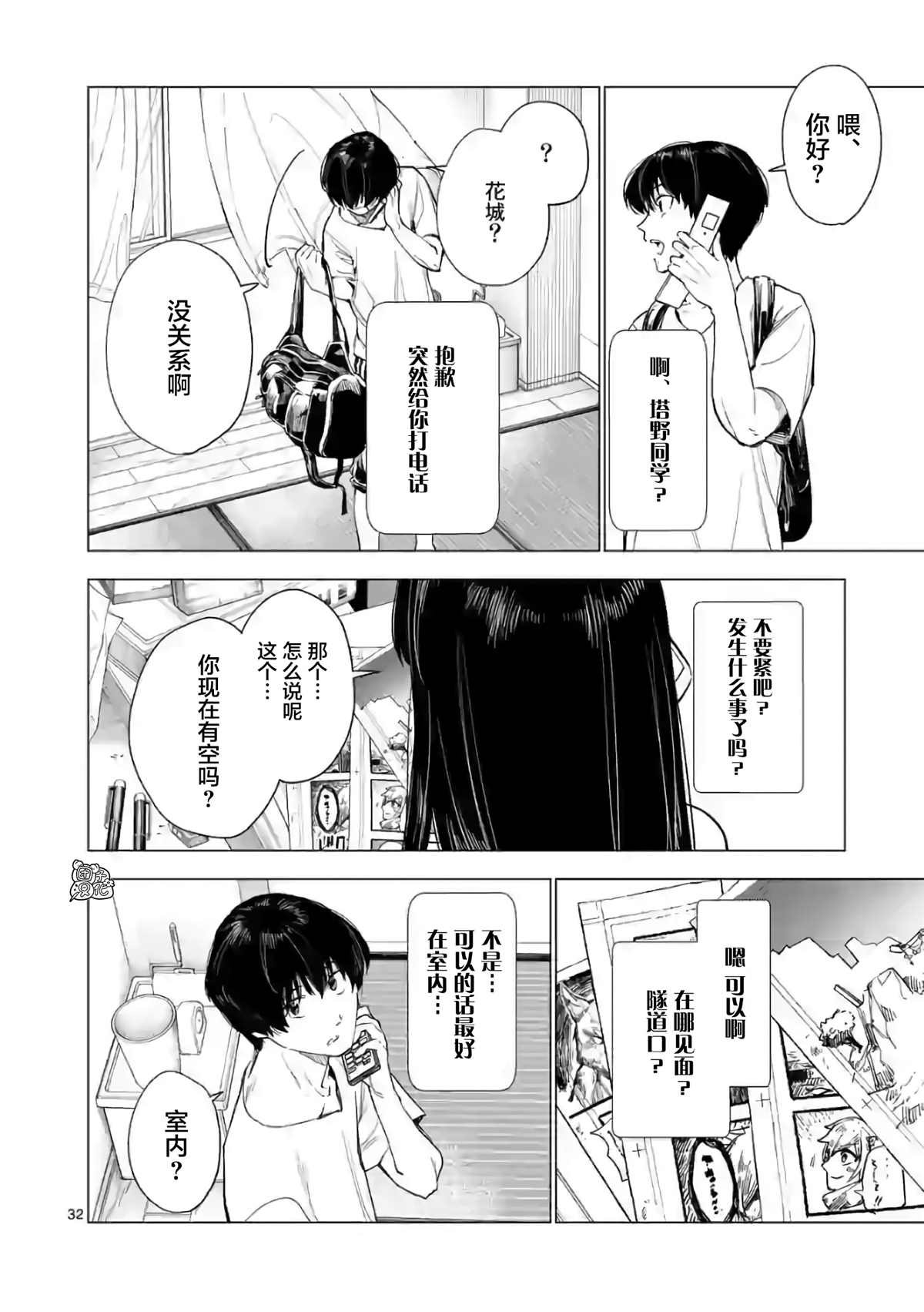 第12话