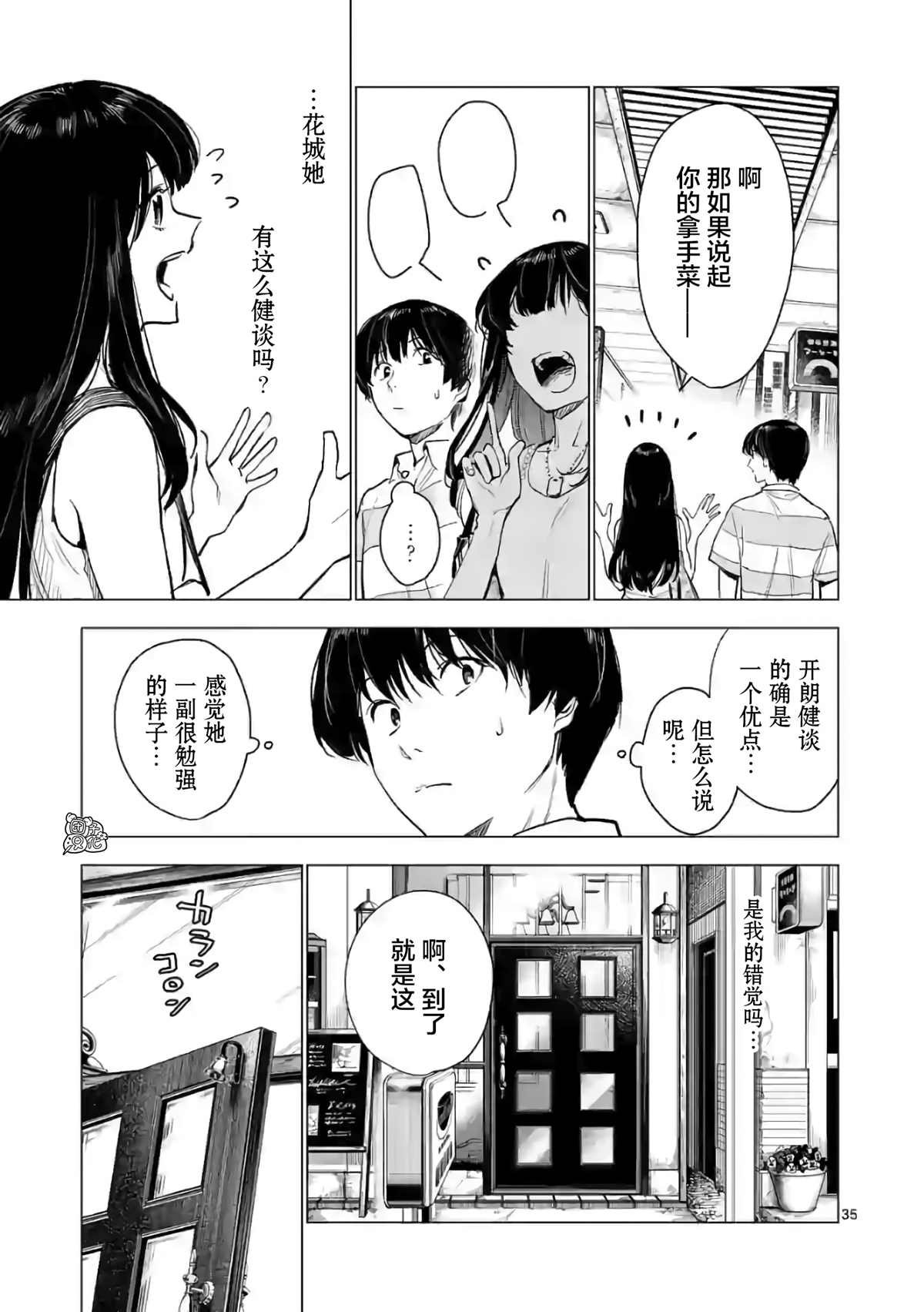 第12话