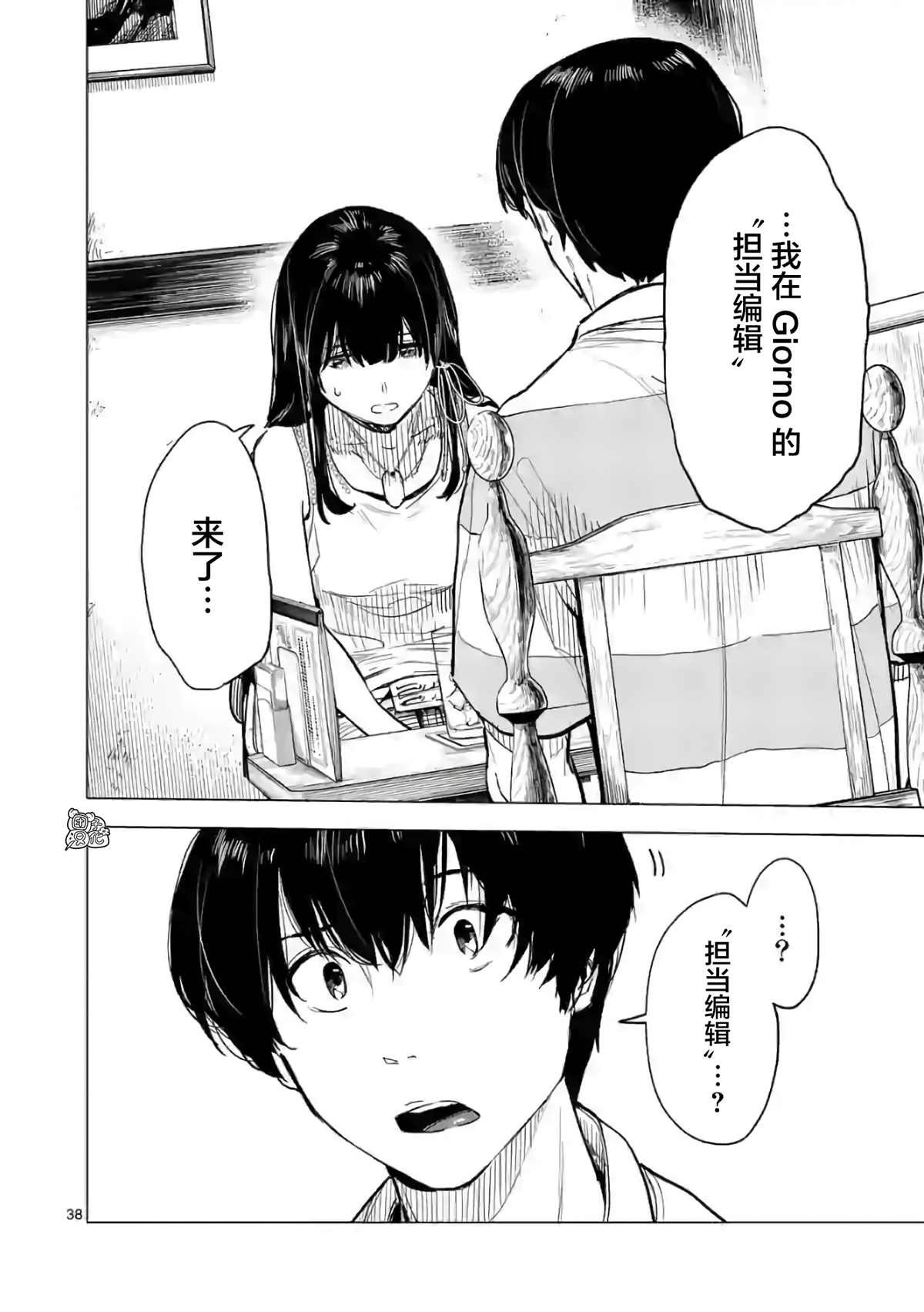 第12话