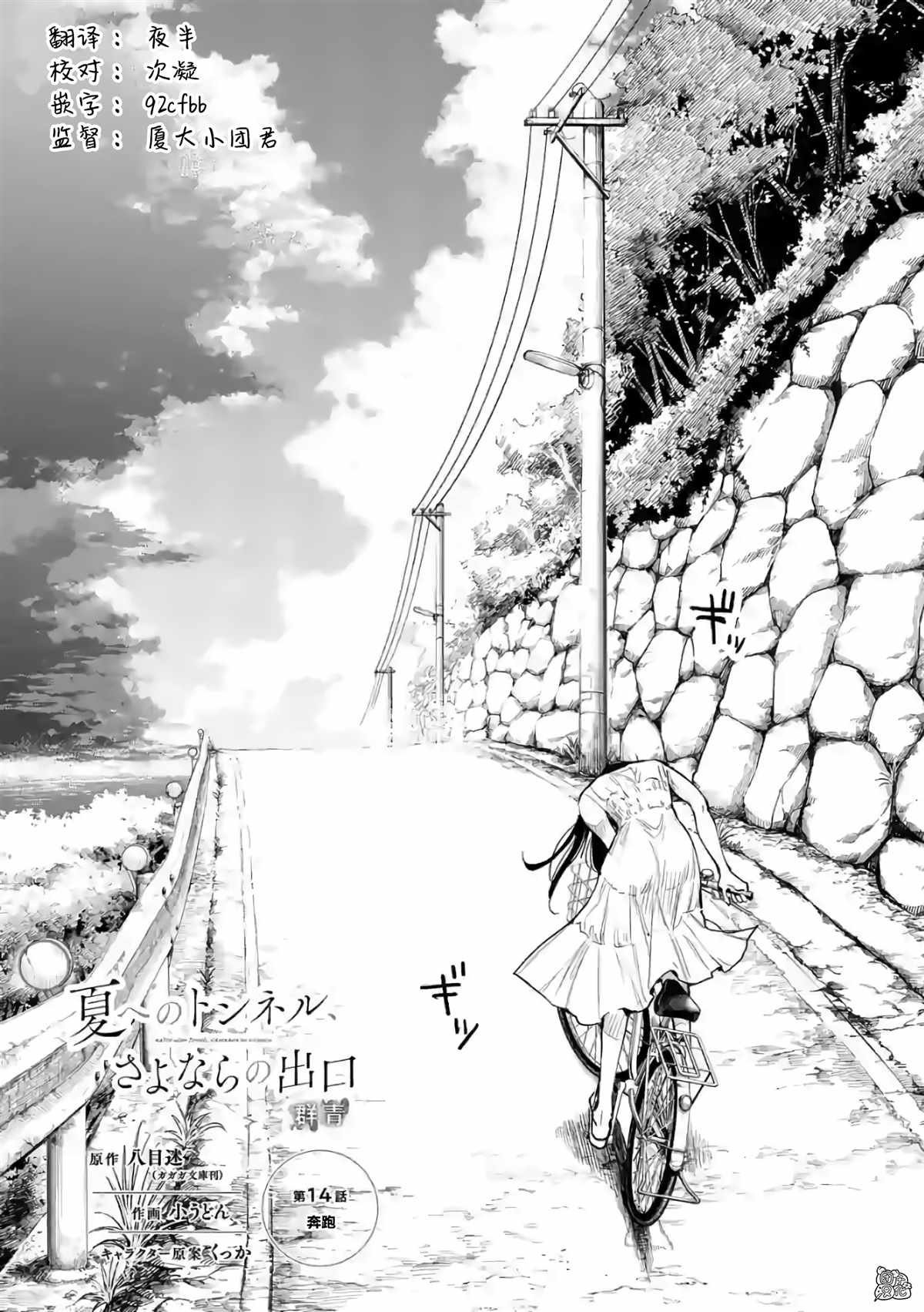 第14话