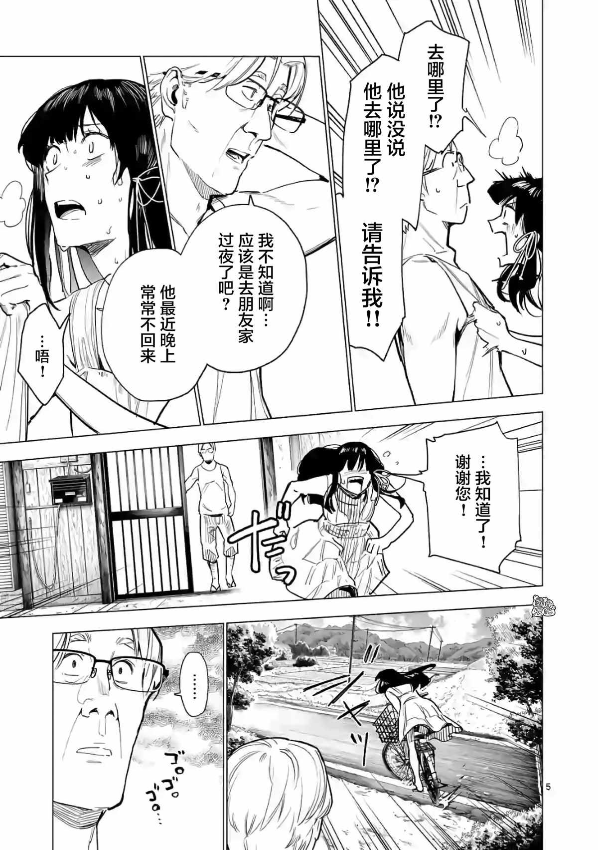 第14话
