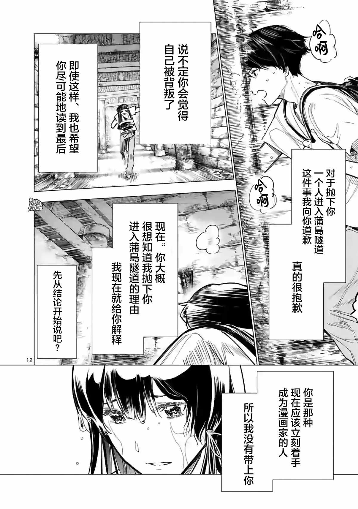 第14话