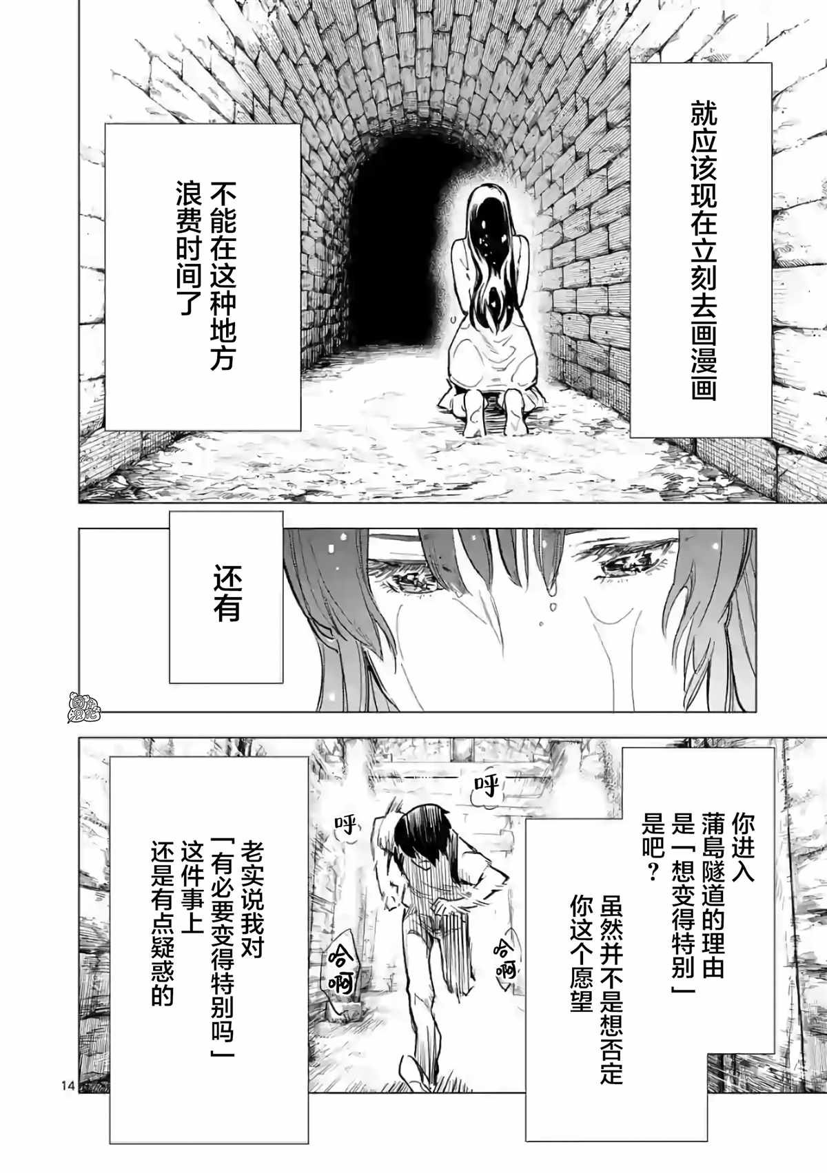 第14话
