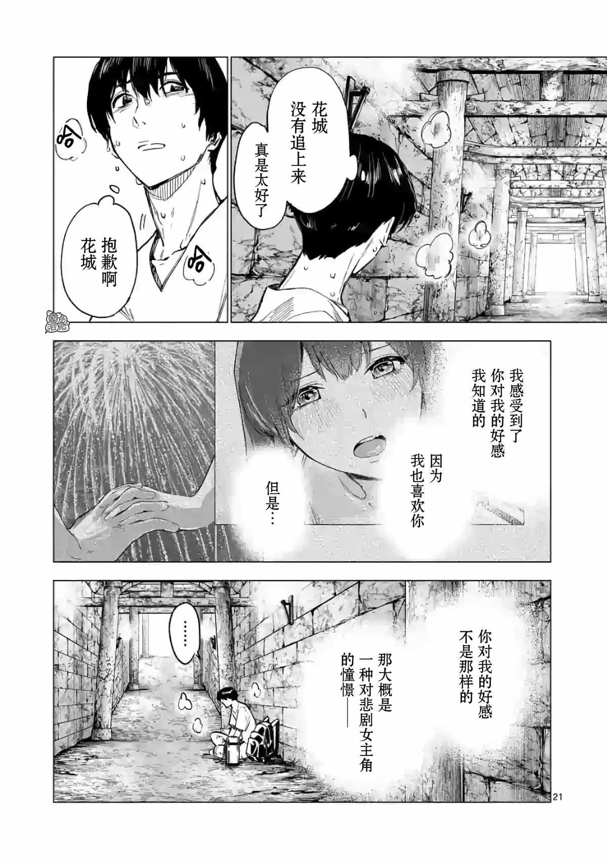 第14话