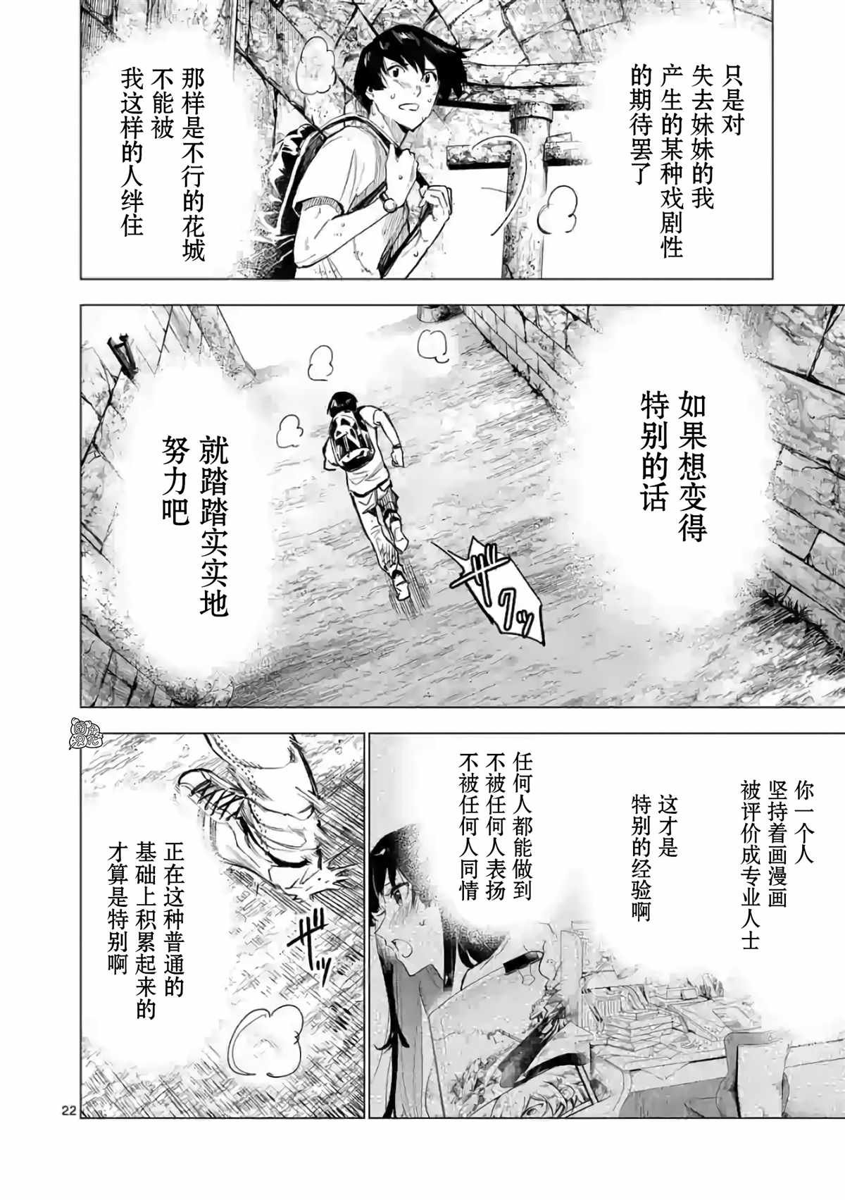 第14话