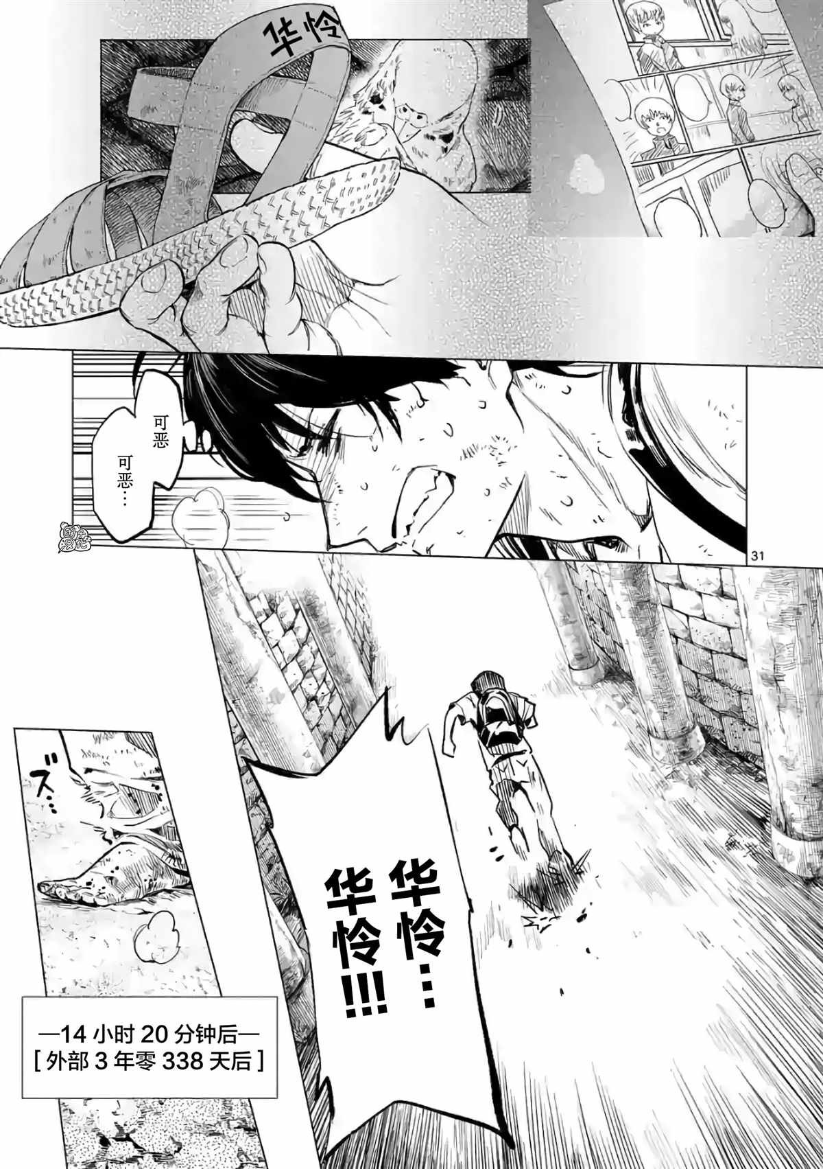 第14话