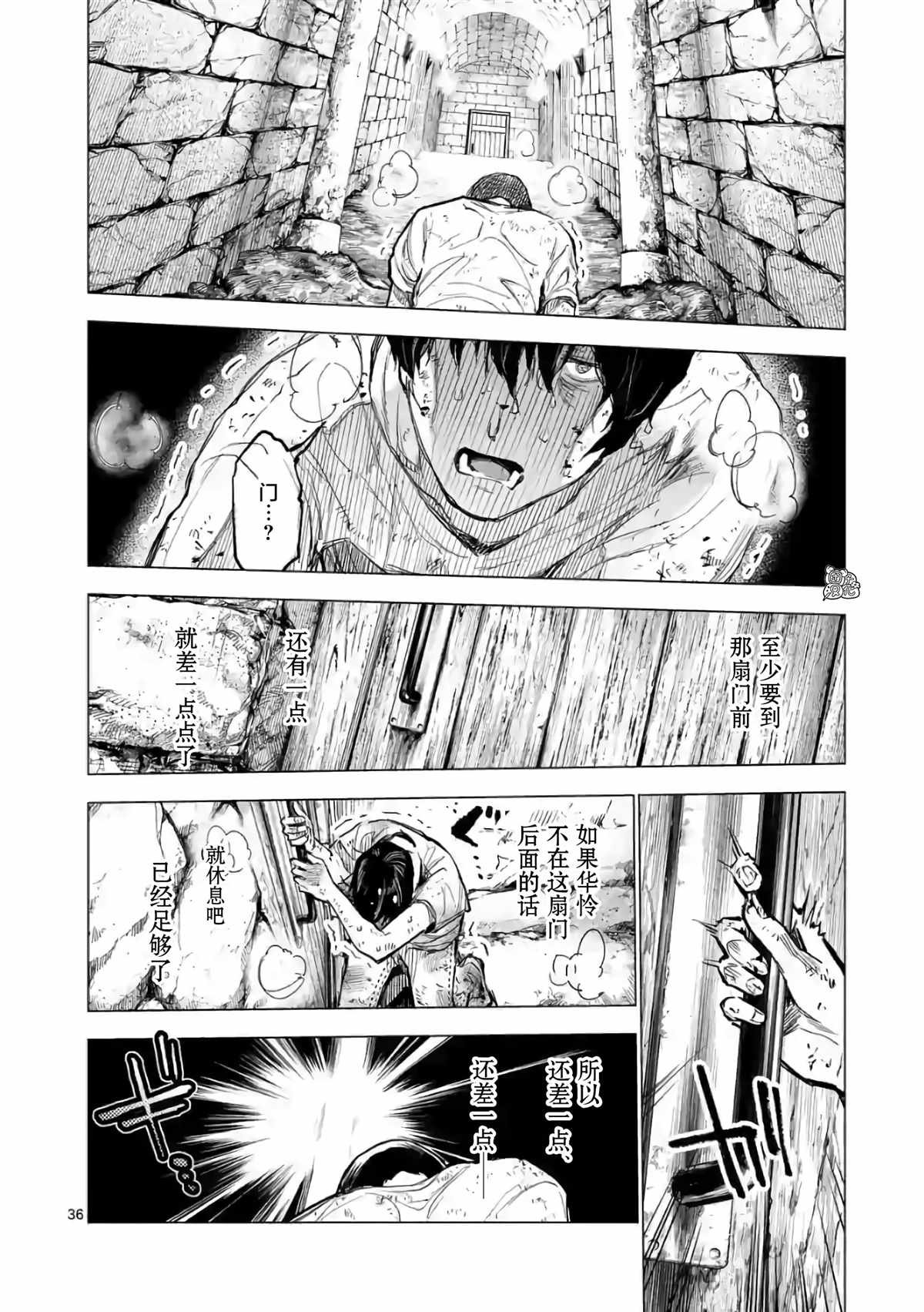 第14话