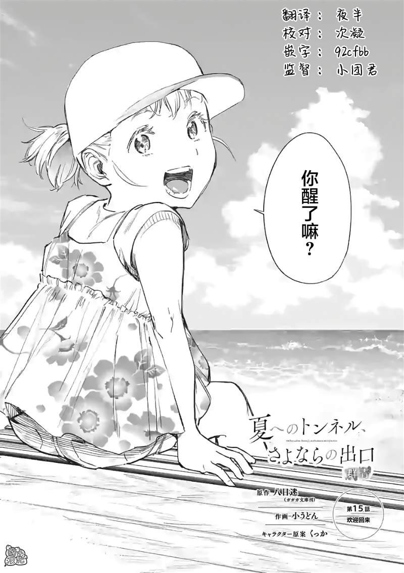 第15话
