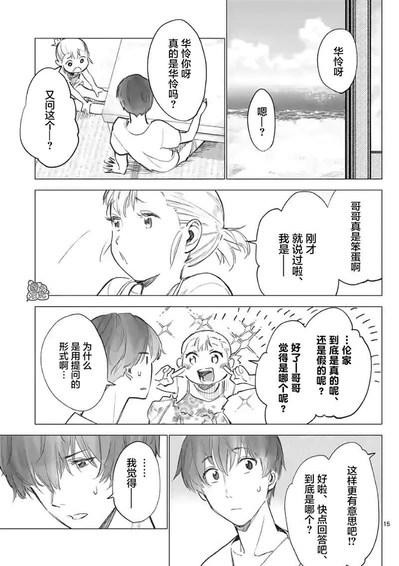 第15话