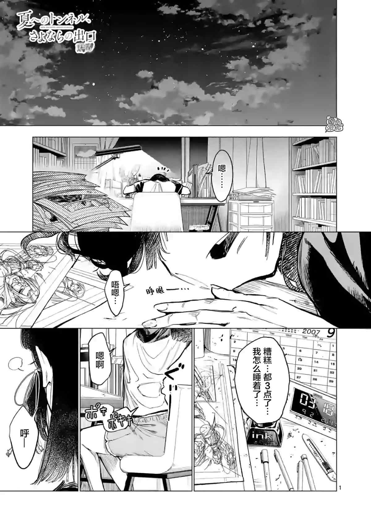 第16话