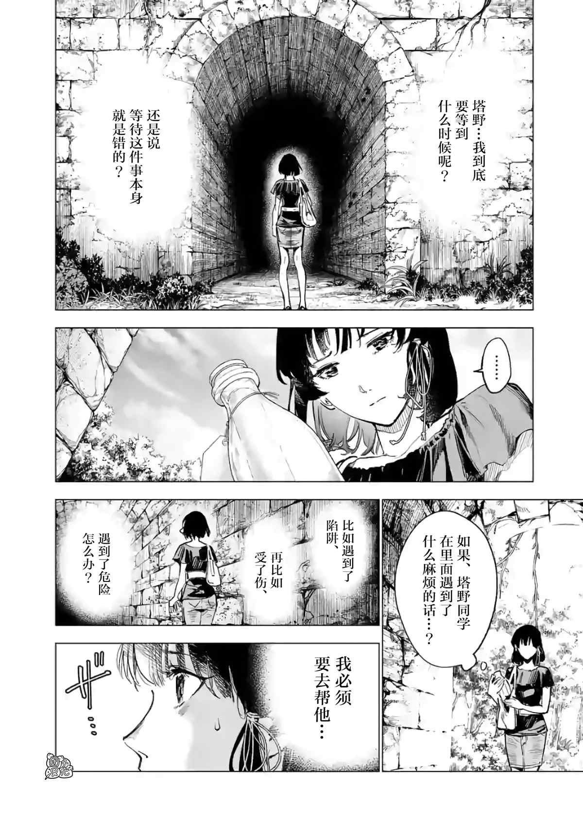 第16话
