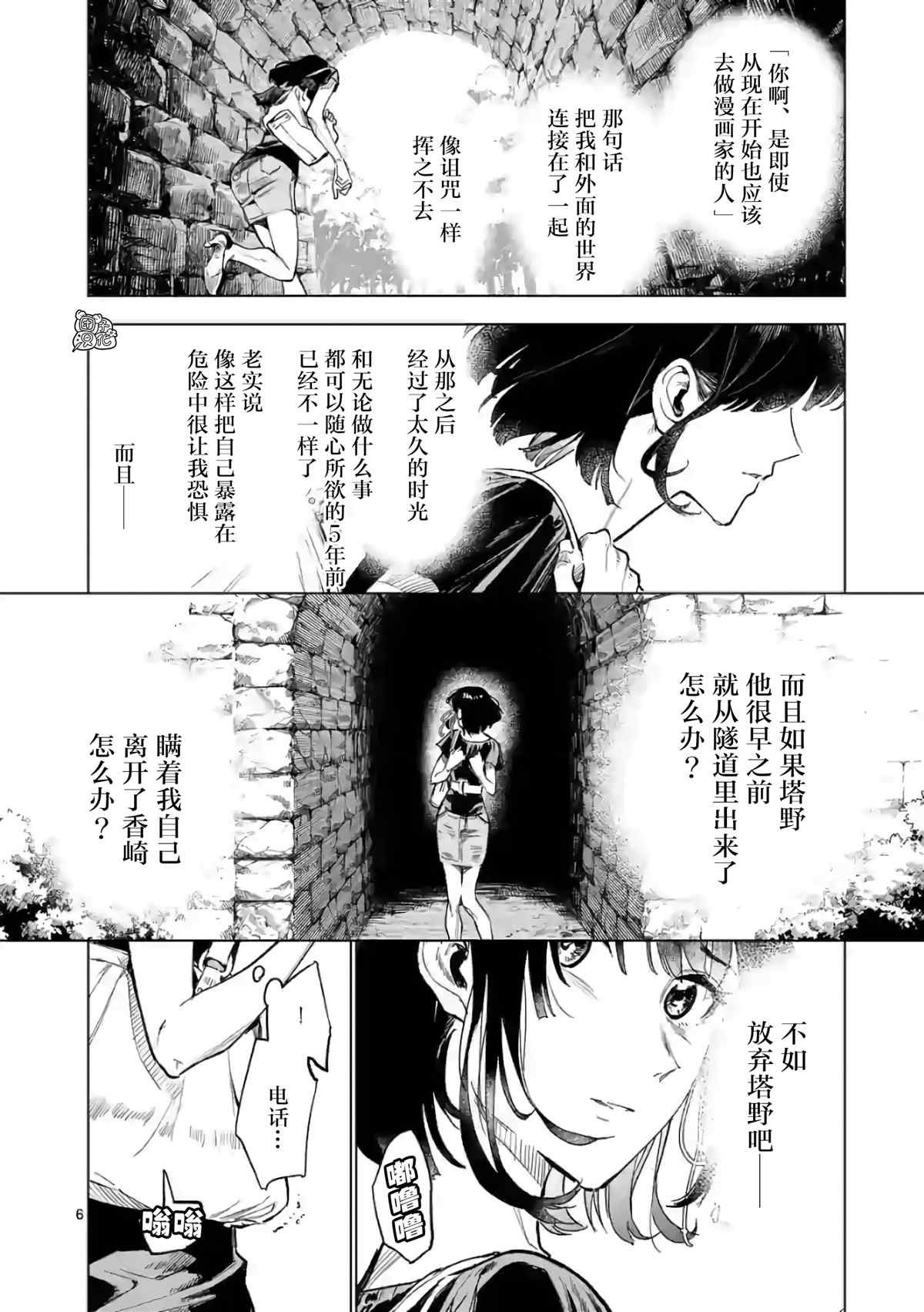 第16话