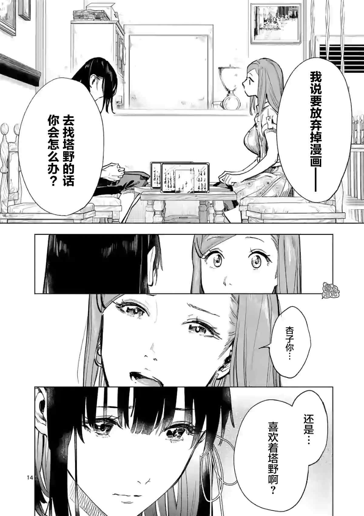 第16话