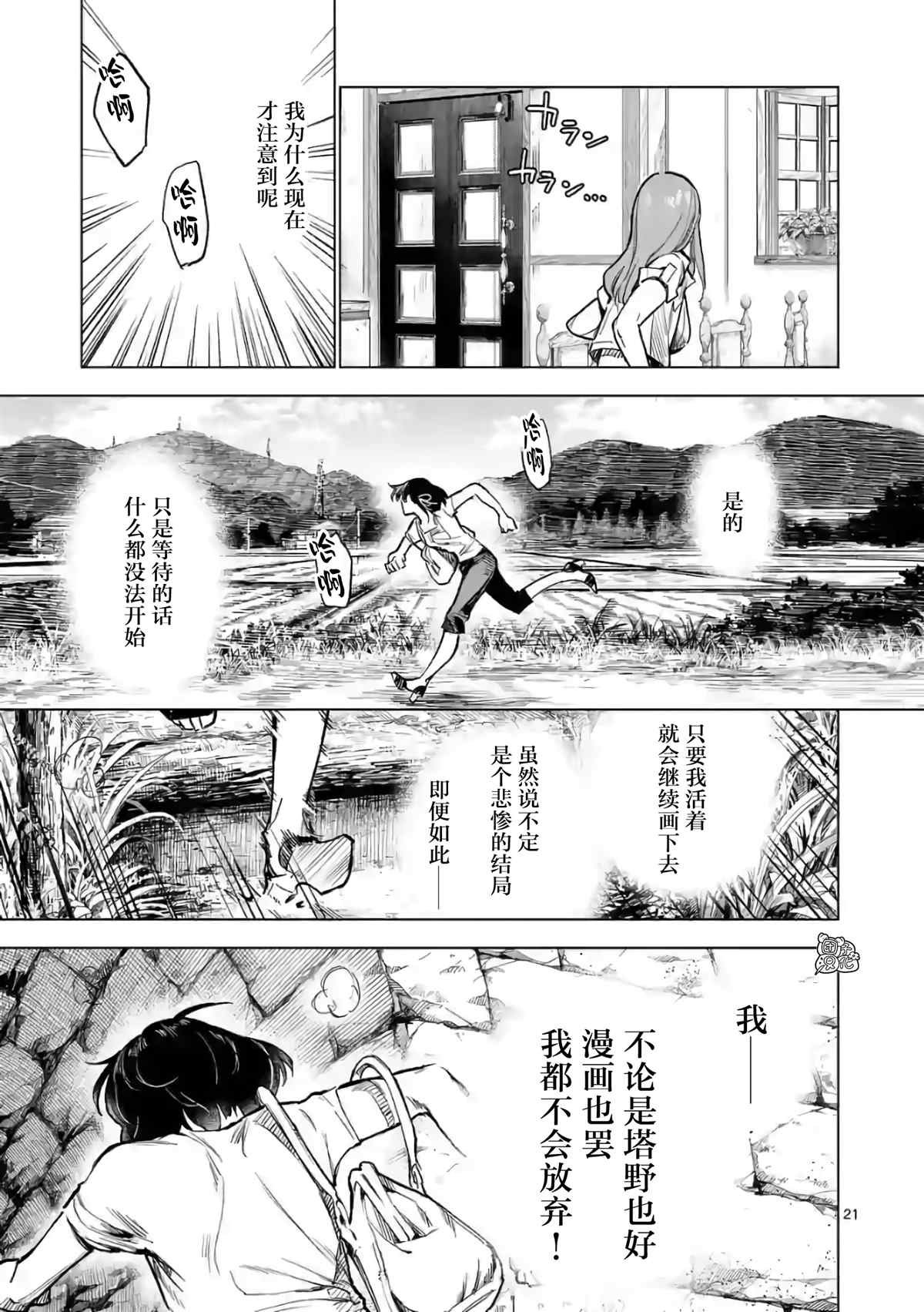 第16话