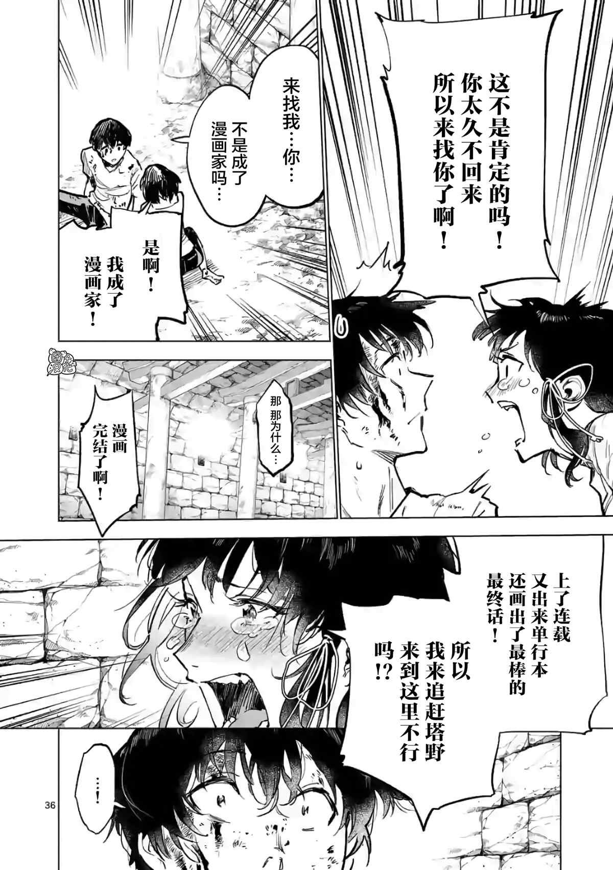 第16话