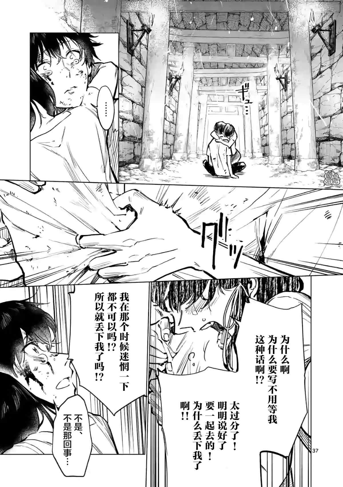 第16话
