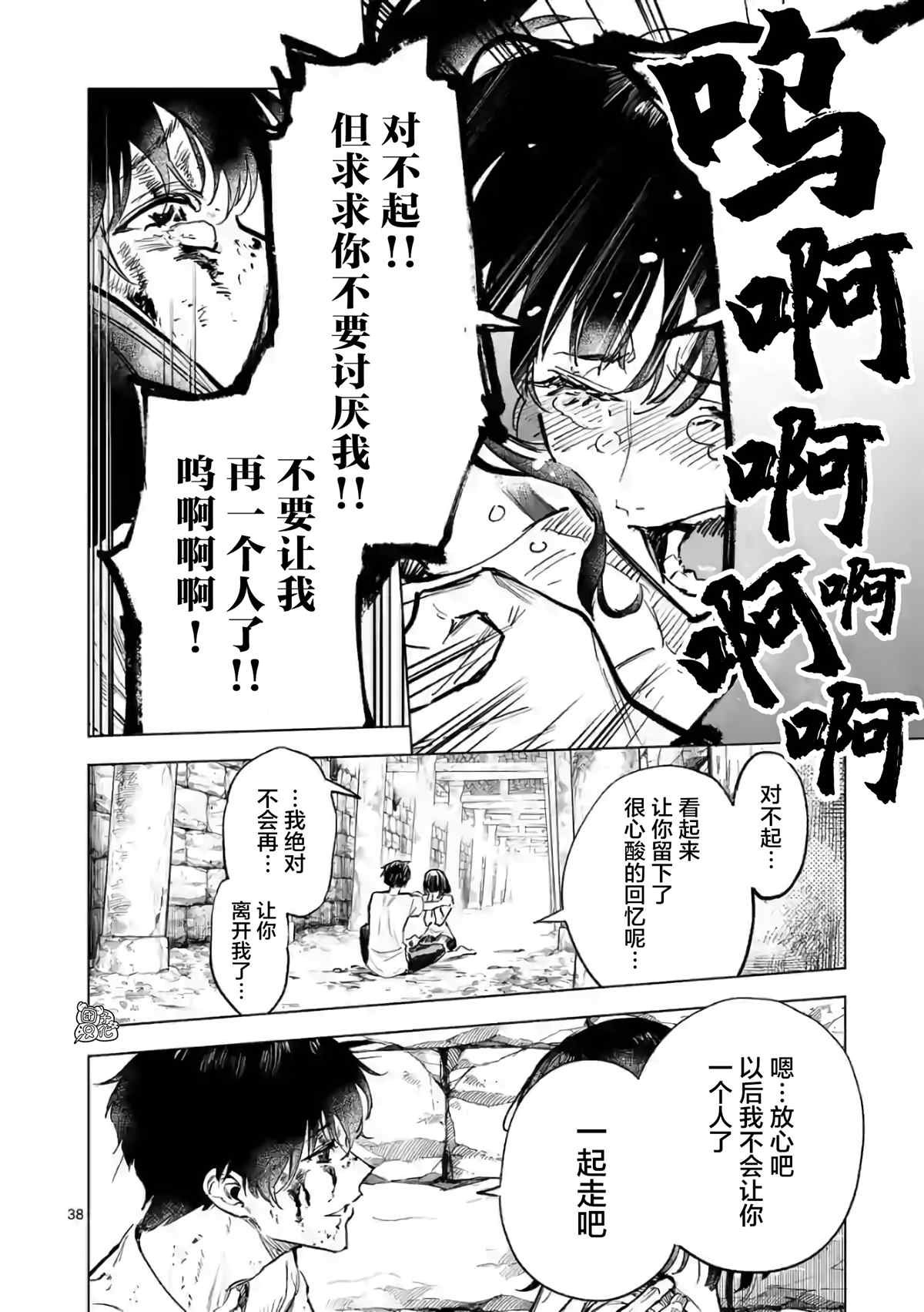 第16话